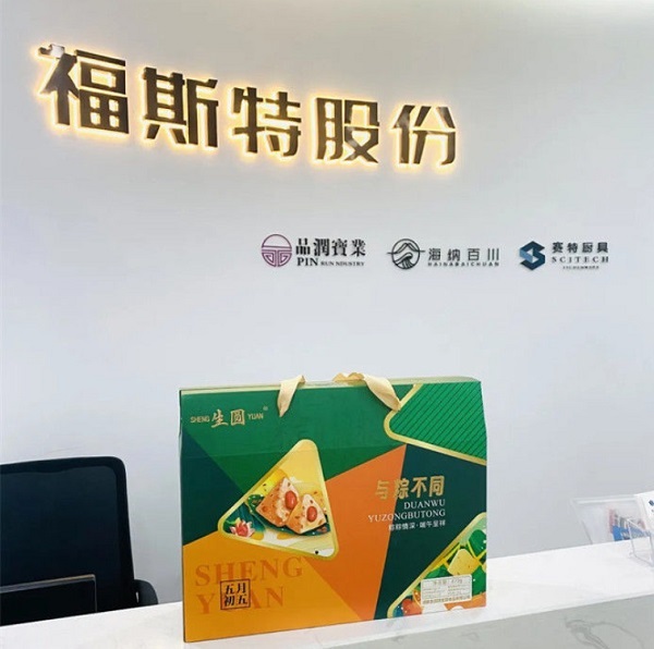  粽香情深，賽特廚具與您共度端午佳節(jié)